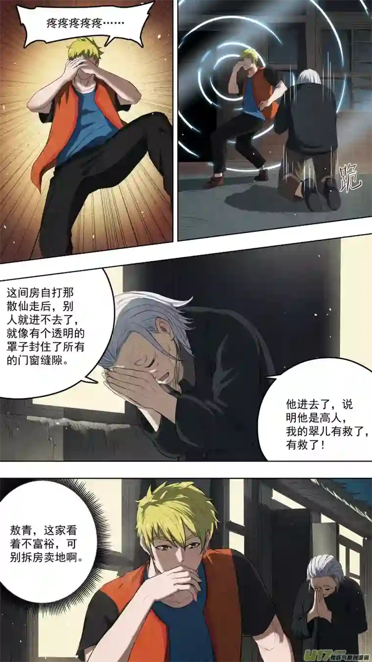 锁龙0111.那个轻声歌唱的姑娘。