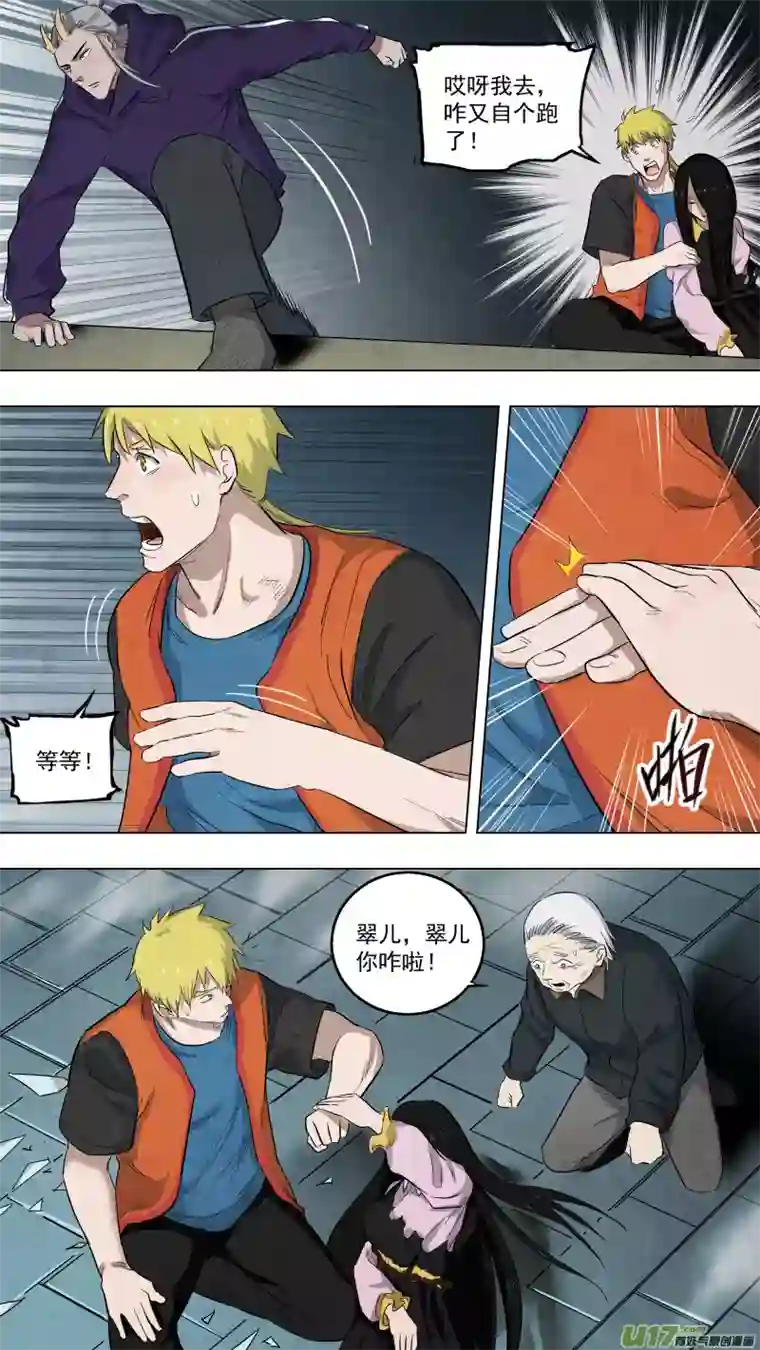 锁龙0115.三天不打，上房揭瓦！