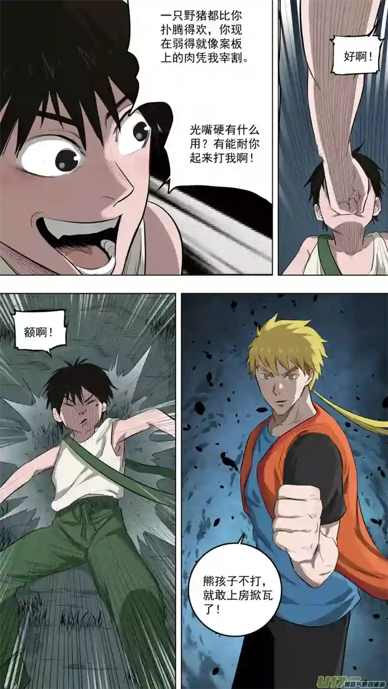 锁龙0115.三天不打，上房揭瓦！