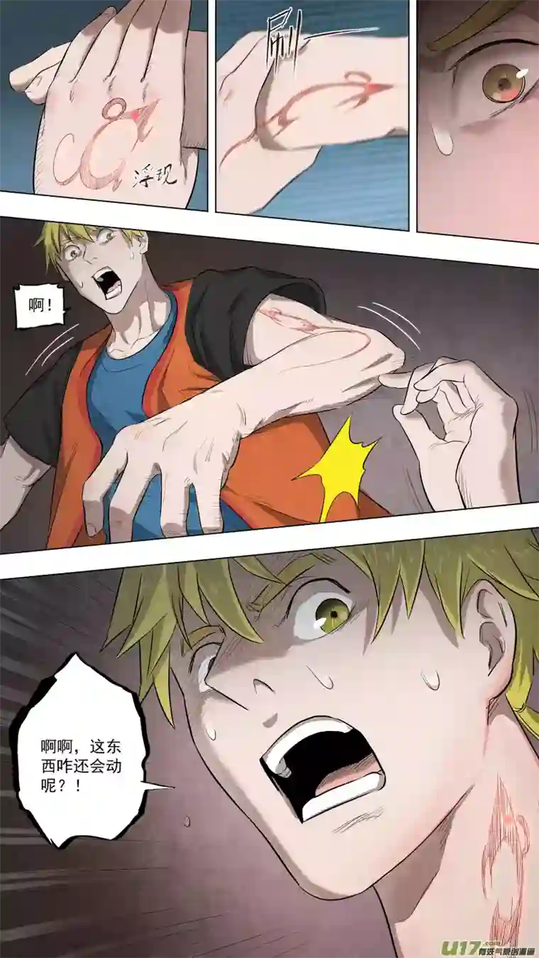 锁龙0115.三天不打，上房揭瓦！