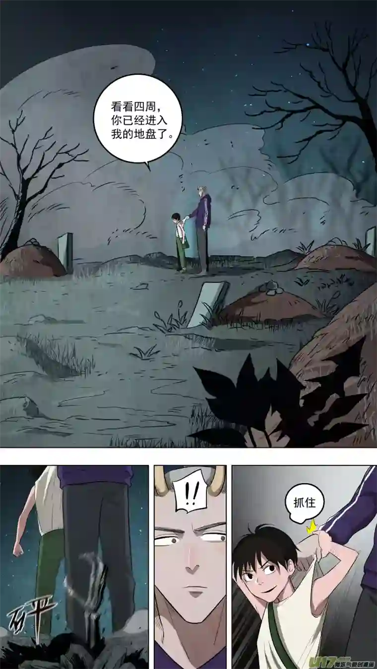 锁龙0115.三天不打，上房揭瓦！