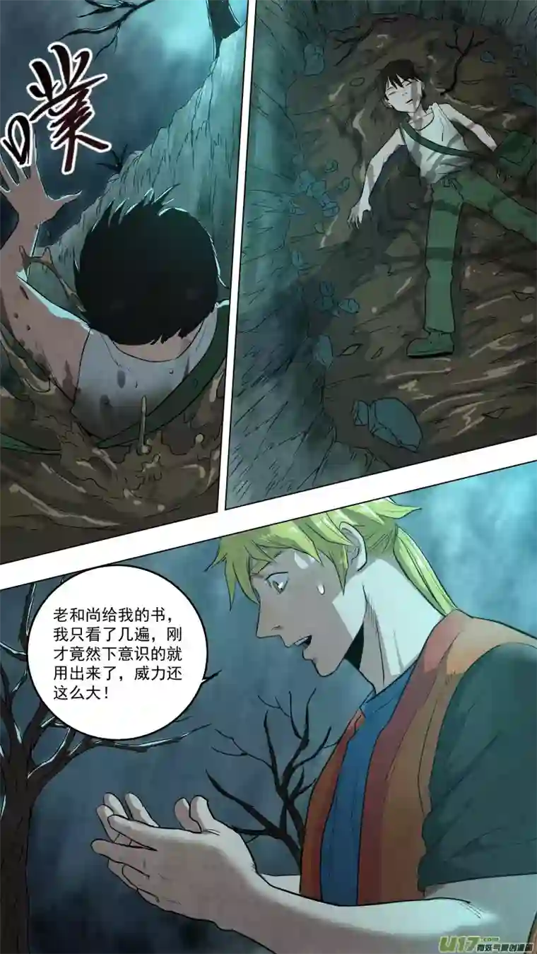 锁龙0116.这是孩儿冢！