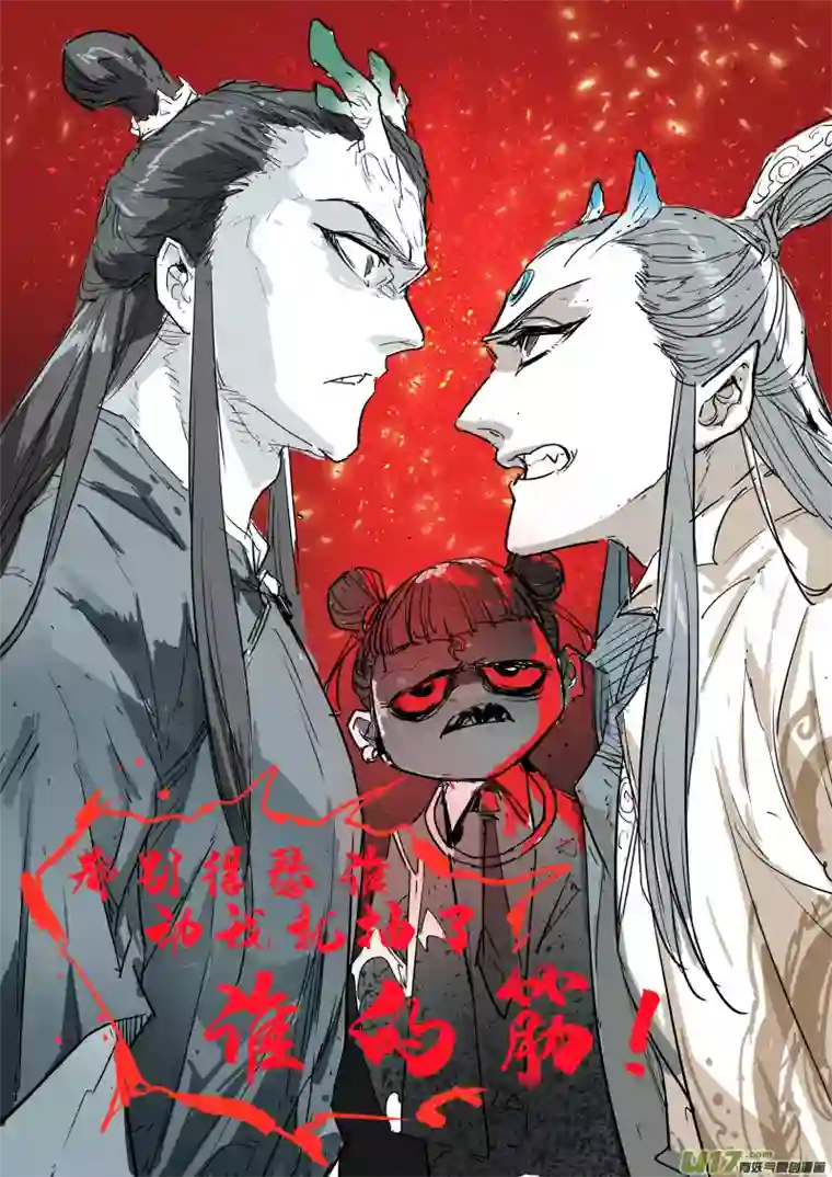 锁龙0118.我愿意做你的清风教主！