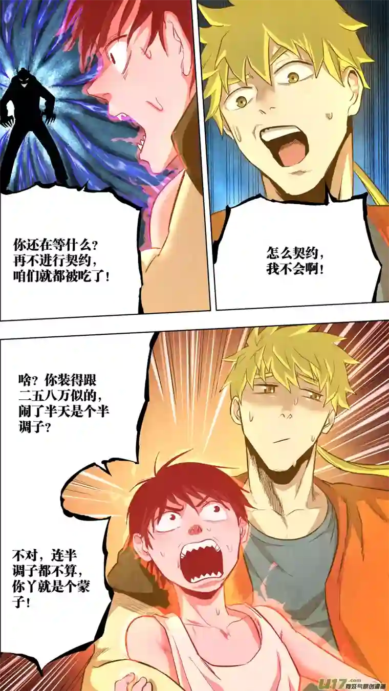 锁龙0119.大发神威！