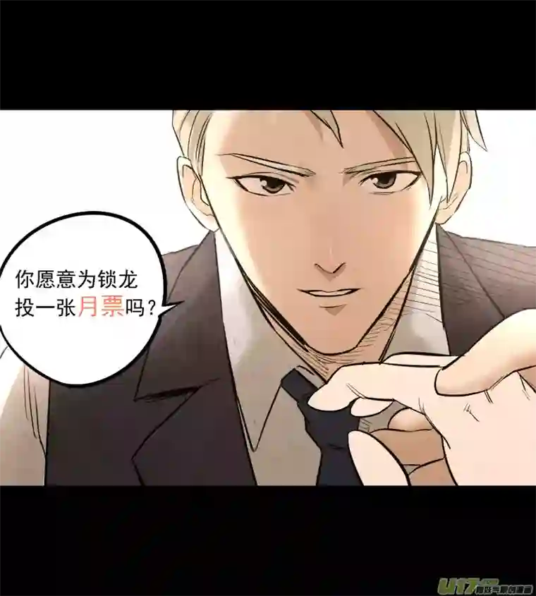 锁龙0119.大发神威！