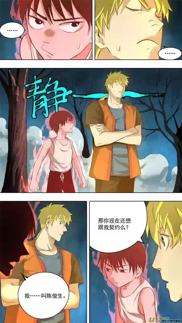 锁龙0119.大发神威！