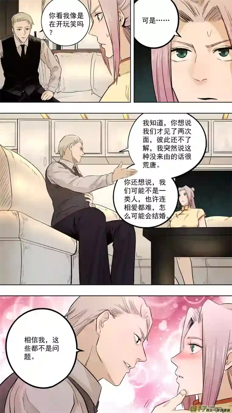 锁龙0120.谁又能逃过真香定律呢？