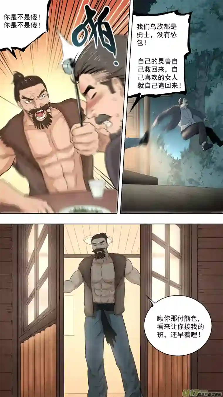 锁龙0120.谁又能逃过真香定律呢？