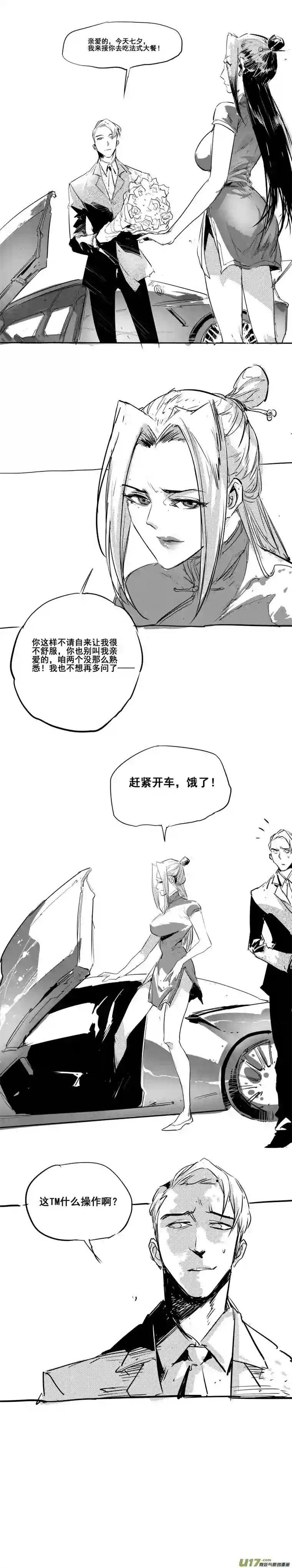 锁龙0120.谁又能逃过真香定律呢？