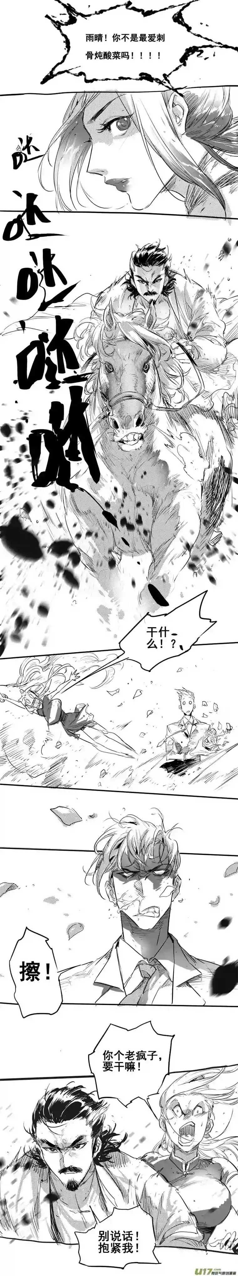 锁龙0120.谁又能逃过真香定律呢？