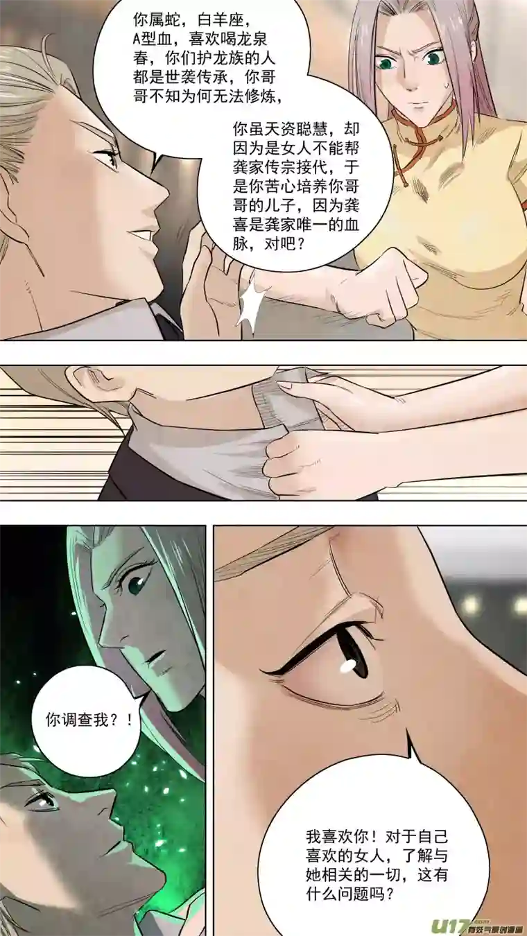 锁龙0120.谁又能逃过真香定律呢？