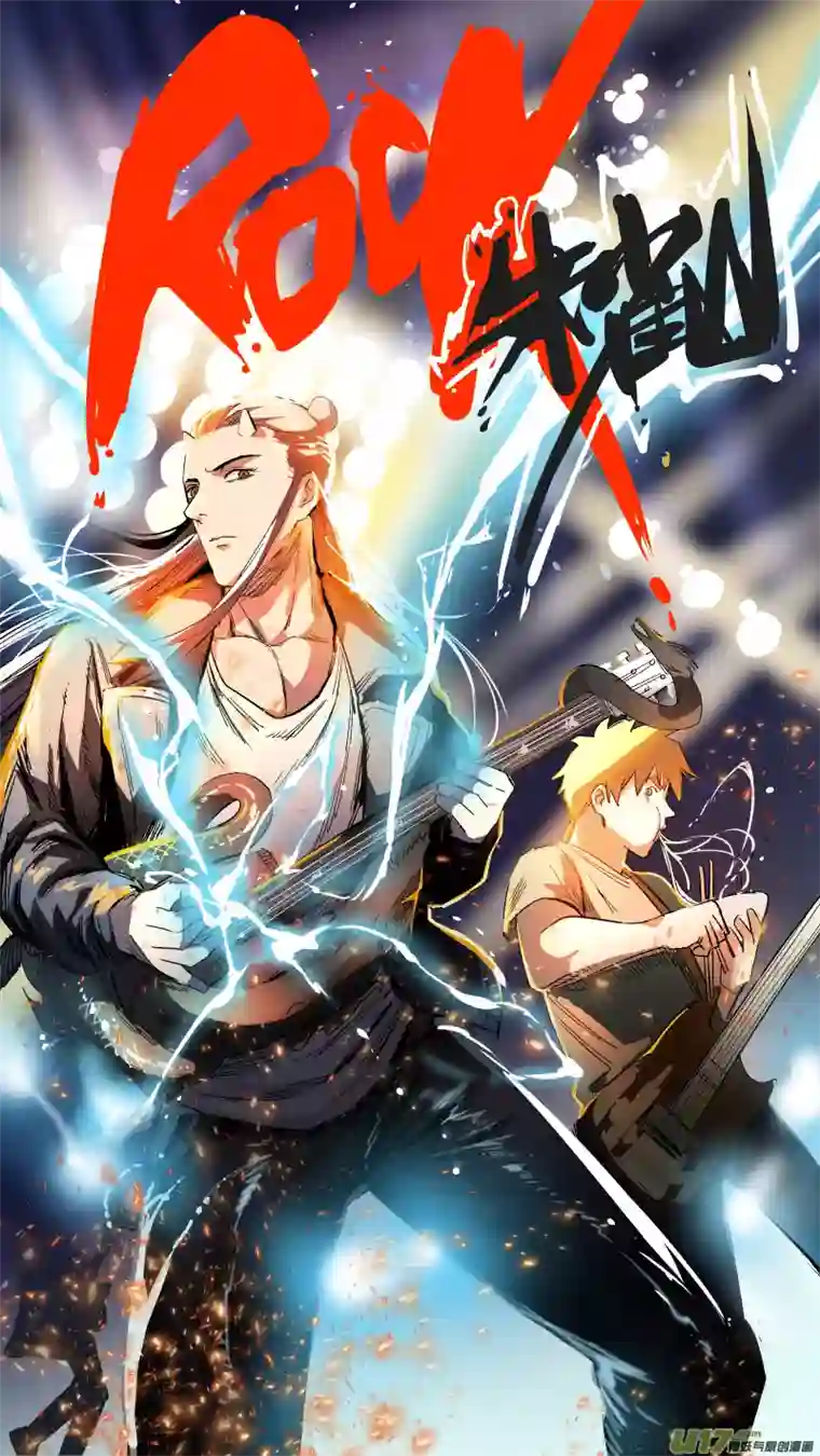 锁龙0122.嗨翻朱雀山！