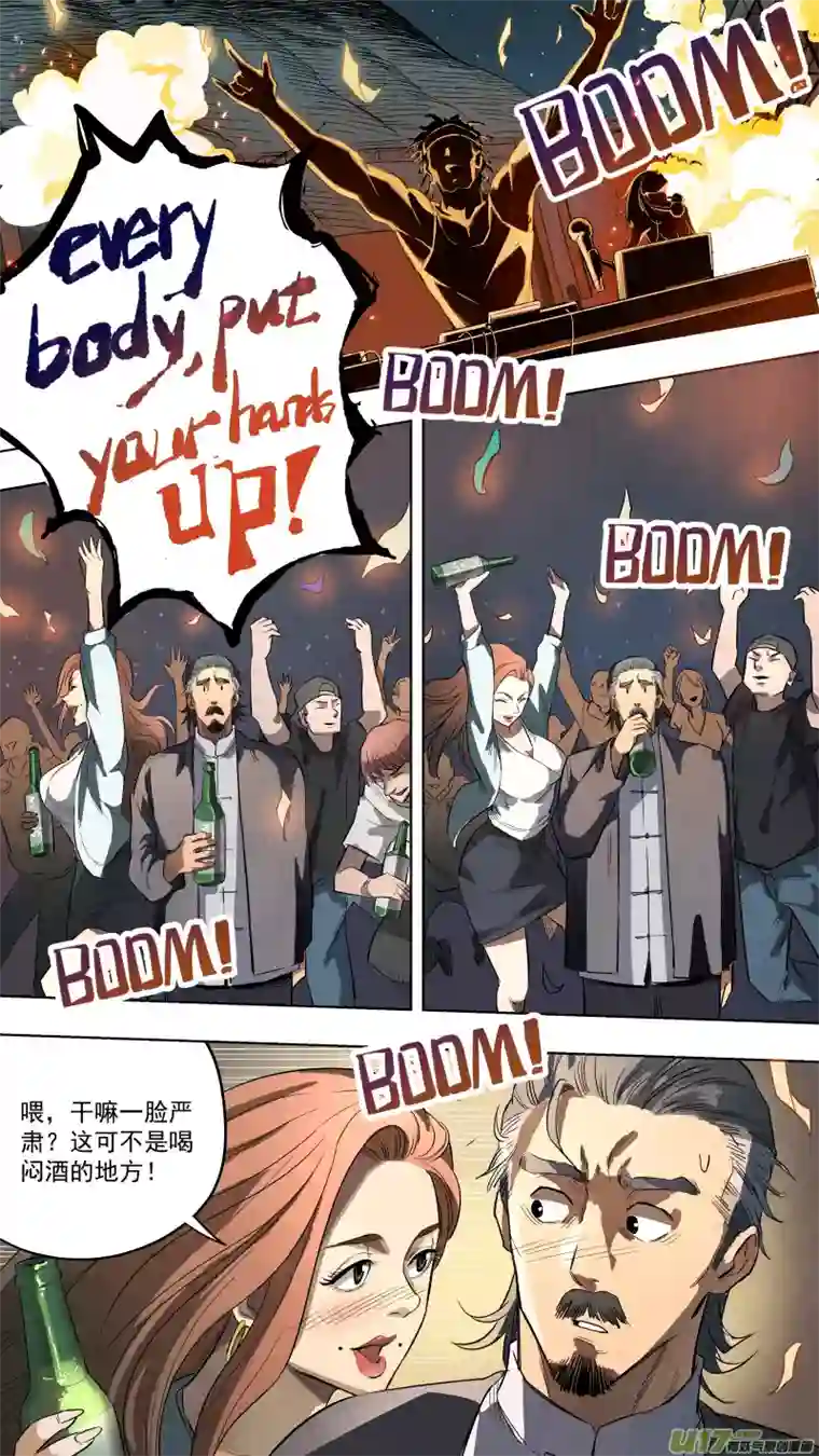 锁龙0122.嗨翻朱雀山！