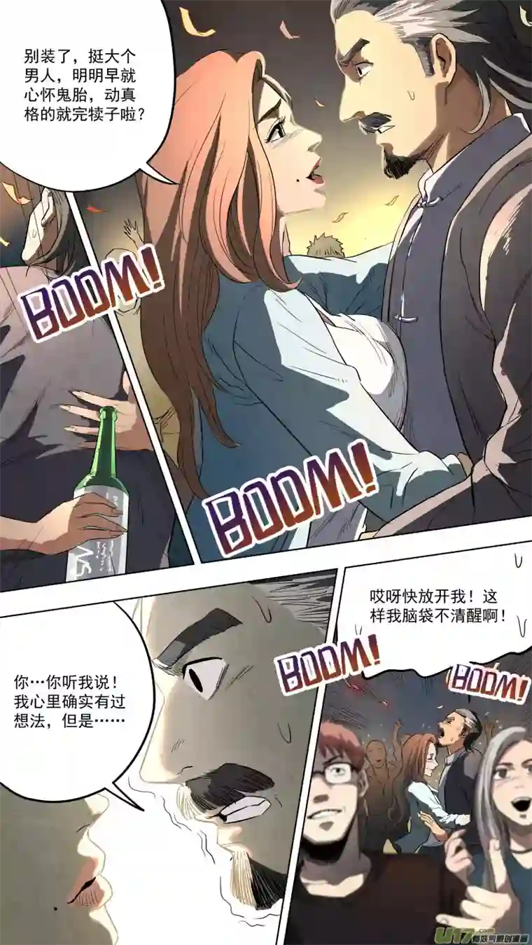 锁龙0122.嗨翻朱雀山！