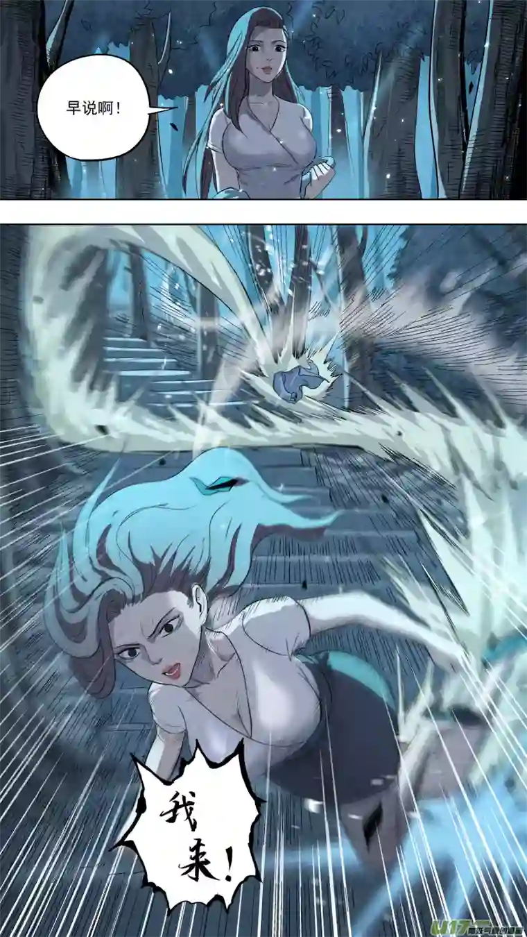 锁龙0123.我来会会你！