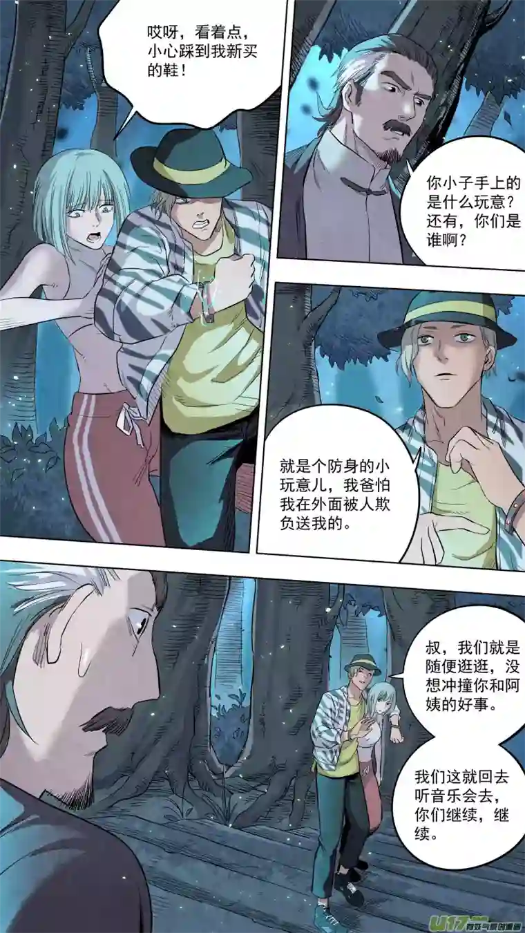 锁龙0123.我来会会你！