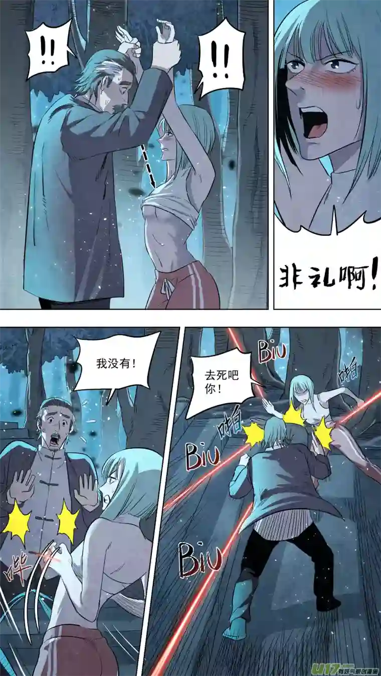 锁龙0123.我来会会你！