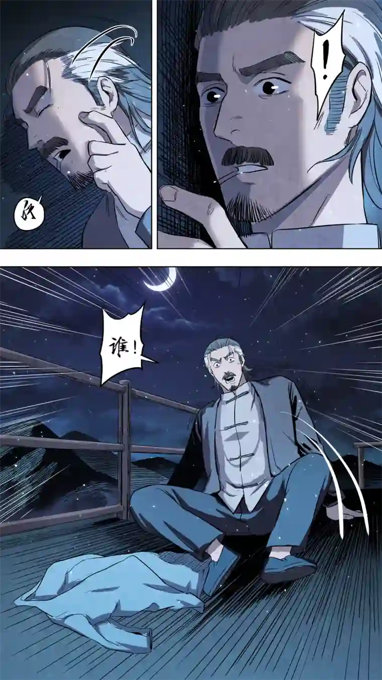 锁龙0125.我柳常笑奉陪到底！