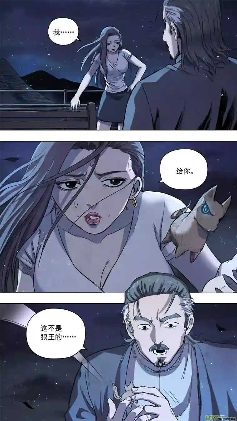 锁龙0125.我柳常笑奉陪到底！