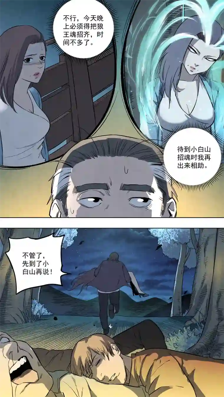 锁龙0127.我愿意接“仙”