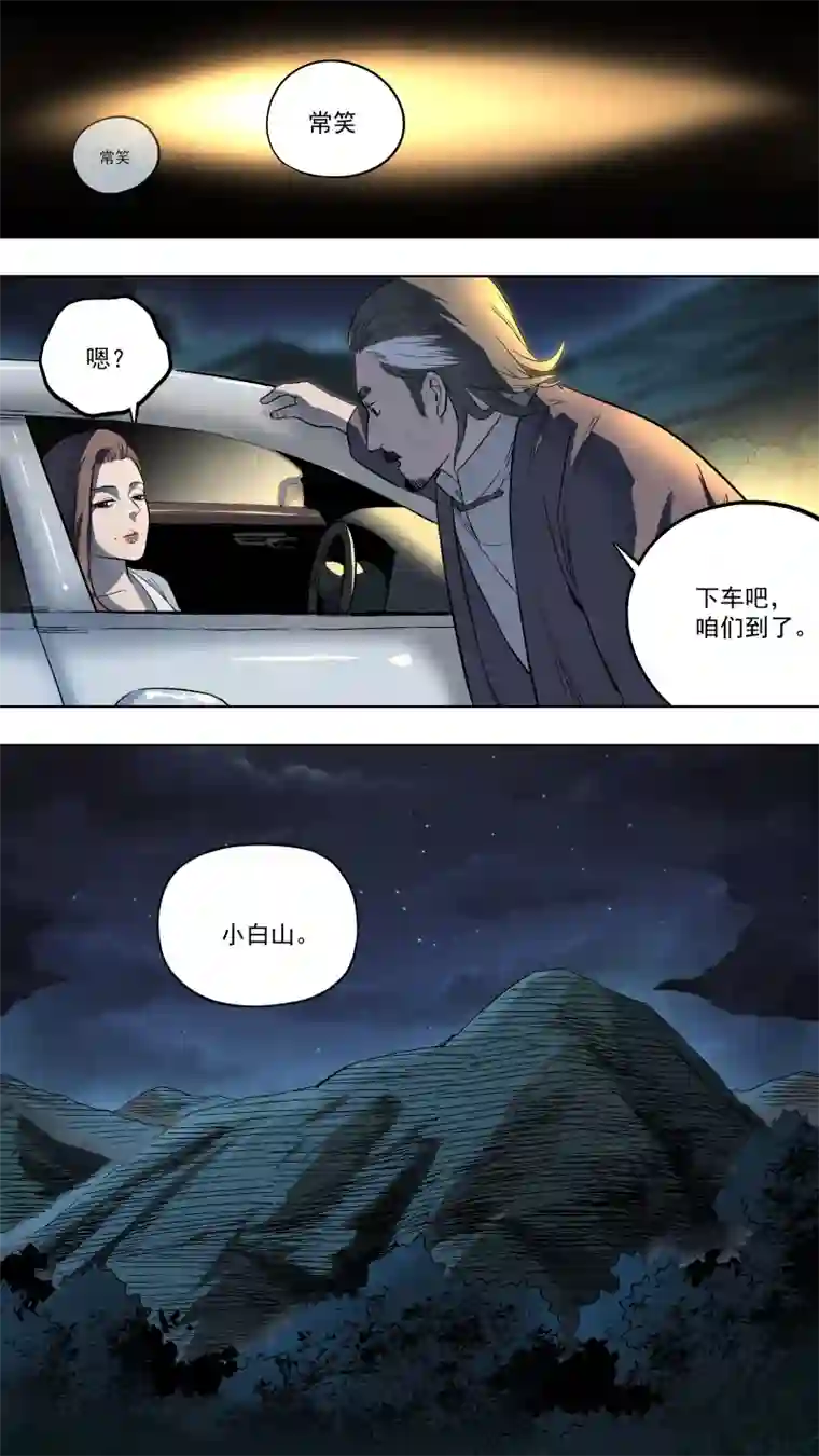 锁龙0128.先锋探路！