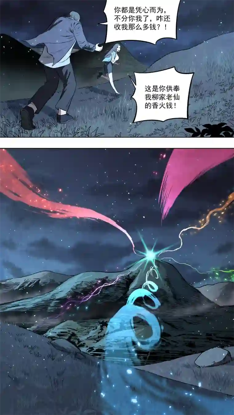 锁龙0128.先锋探路！