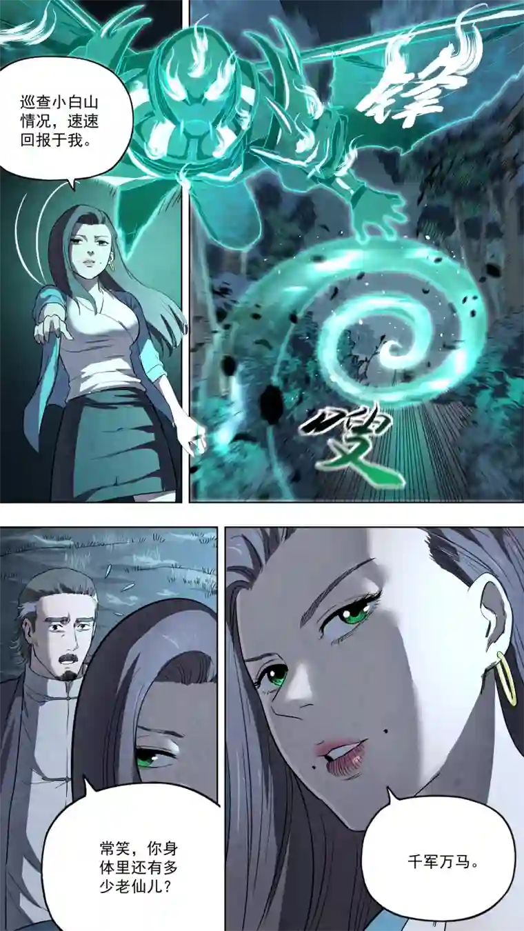 锁龙0128.先锋探路！