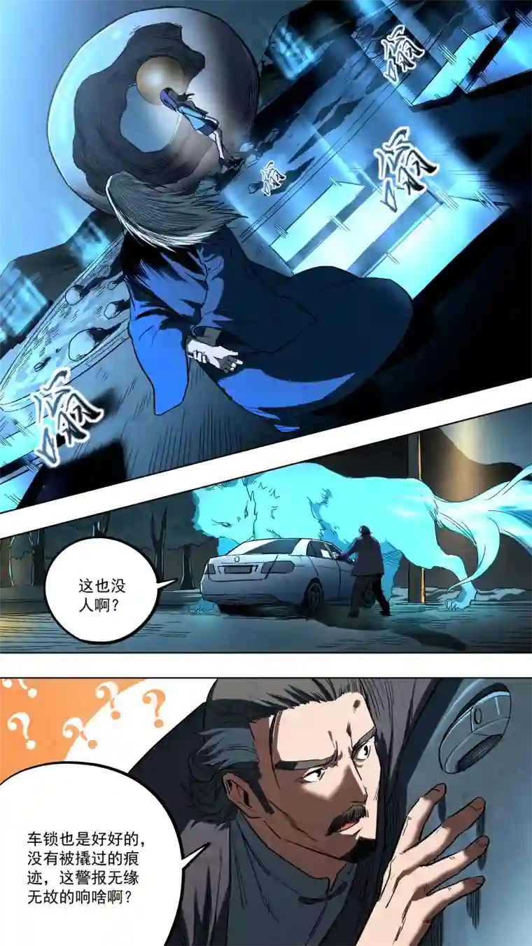 锁龙0130.坤为地，震为雷！