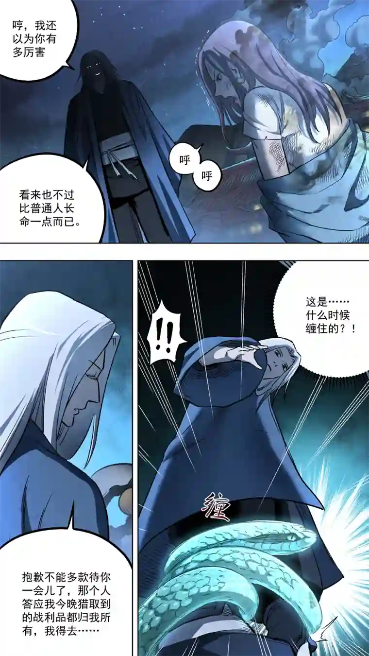 锁龙0131.武将神兵vs天罡金光！