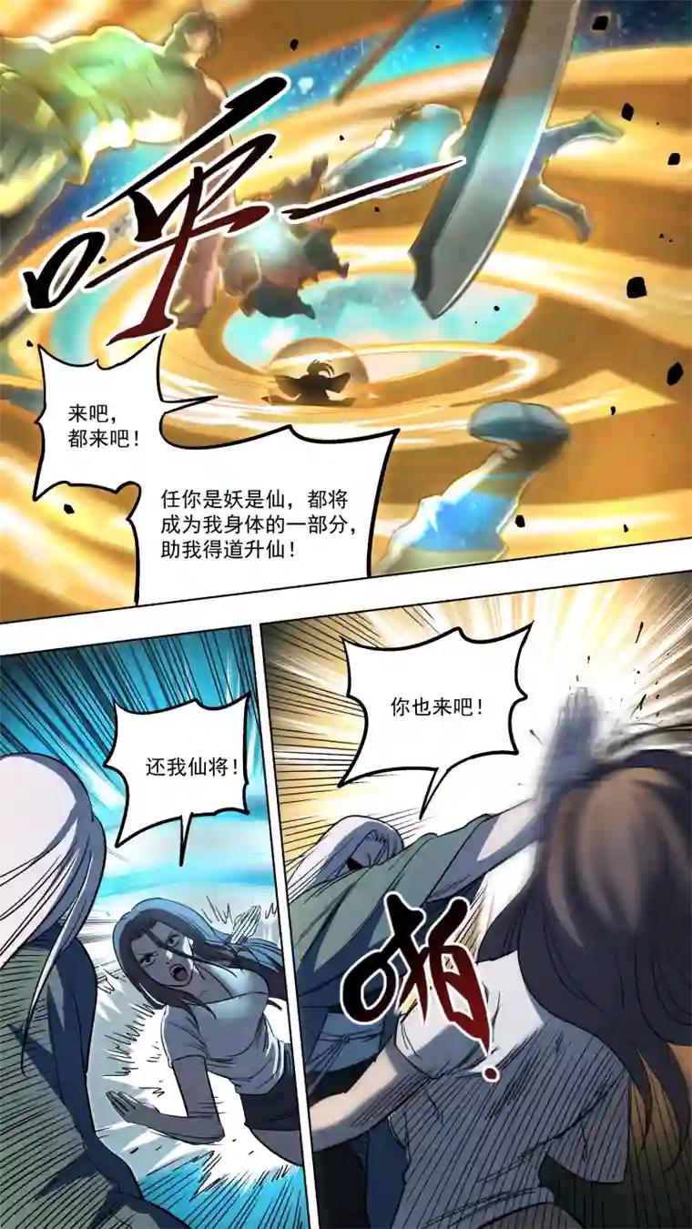 锁龙0131.武将神兵vs天罡金光！