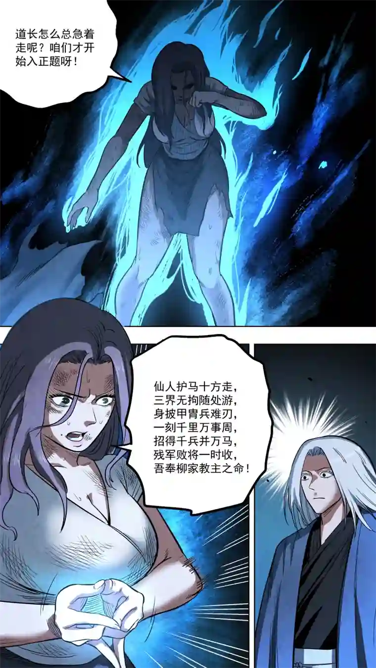 锁龙0131.武将神兵vs天罡金光！