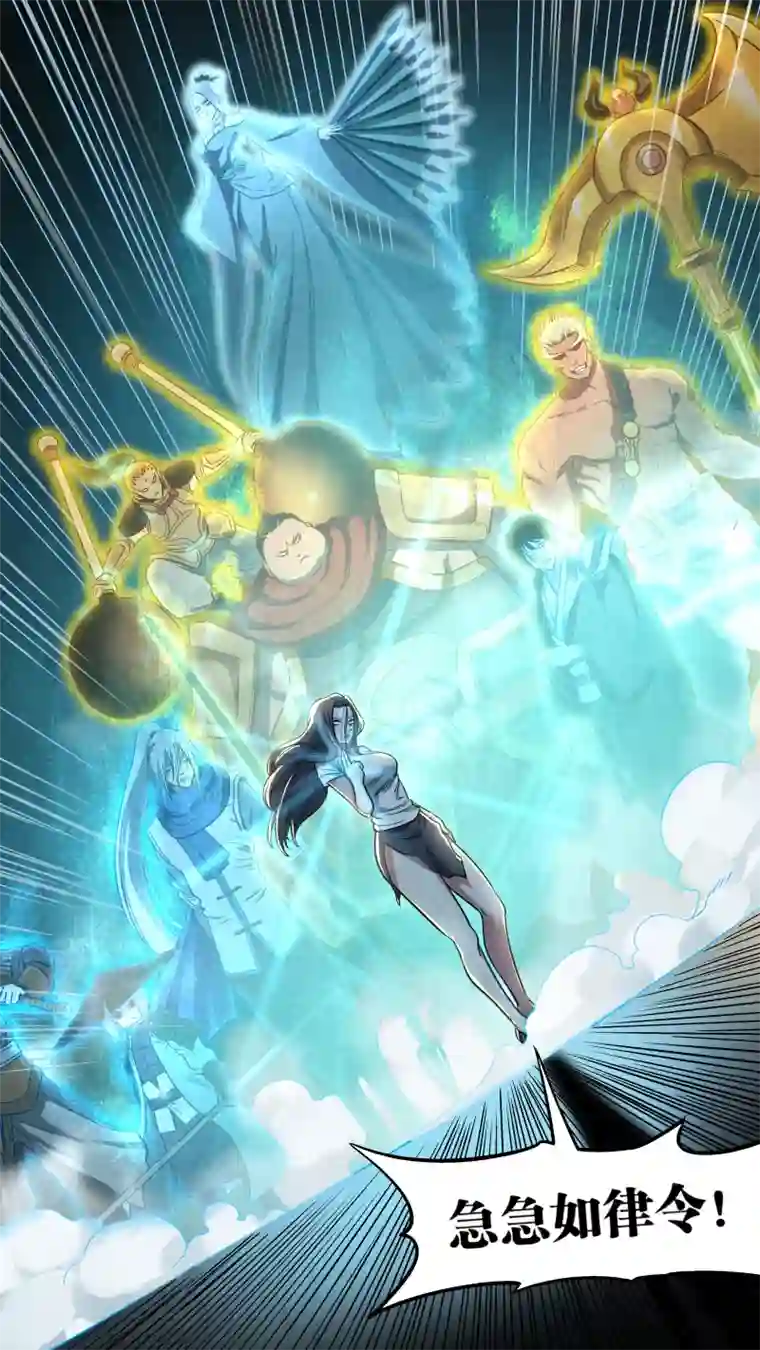 锁龙0131.武将神兵vs天罡金光！