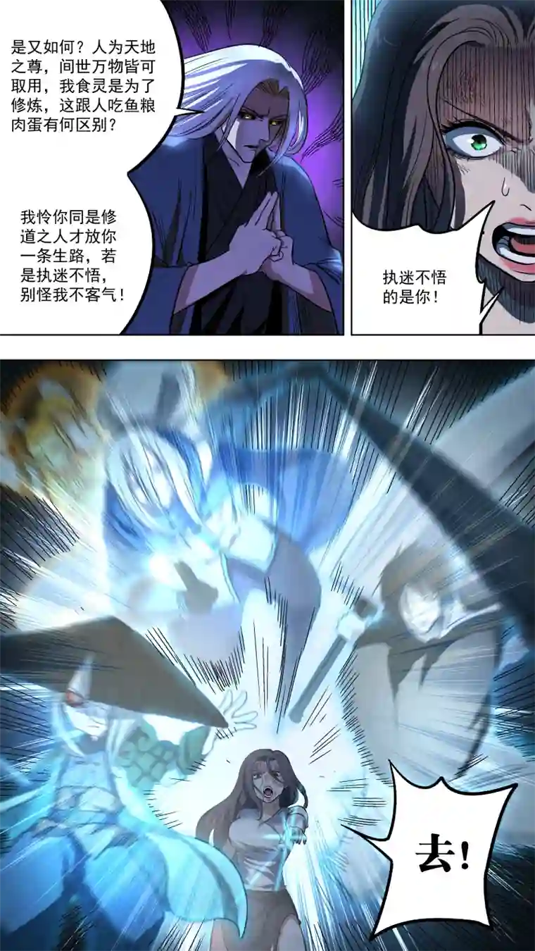 锁龙0131.武将神兵vs天罡金光！