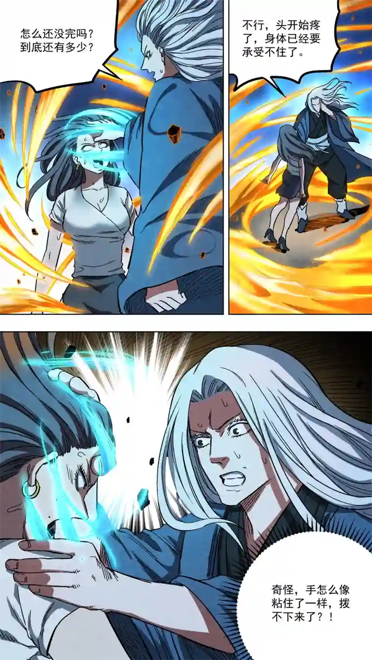 锁龙0132.蛰伏。