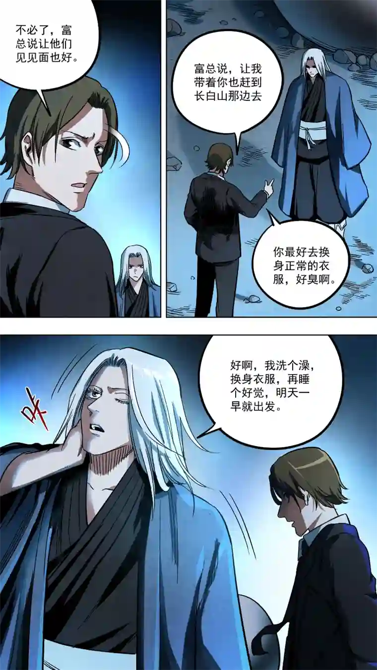 锁龙0132.蛰伏。