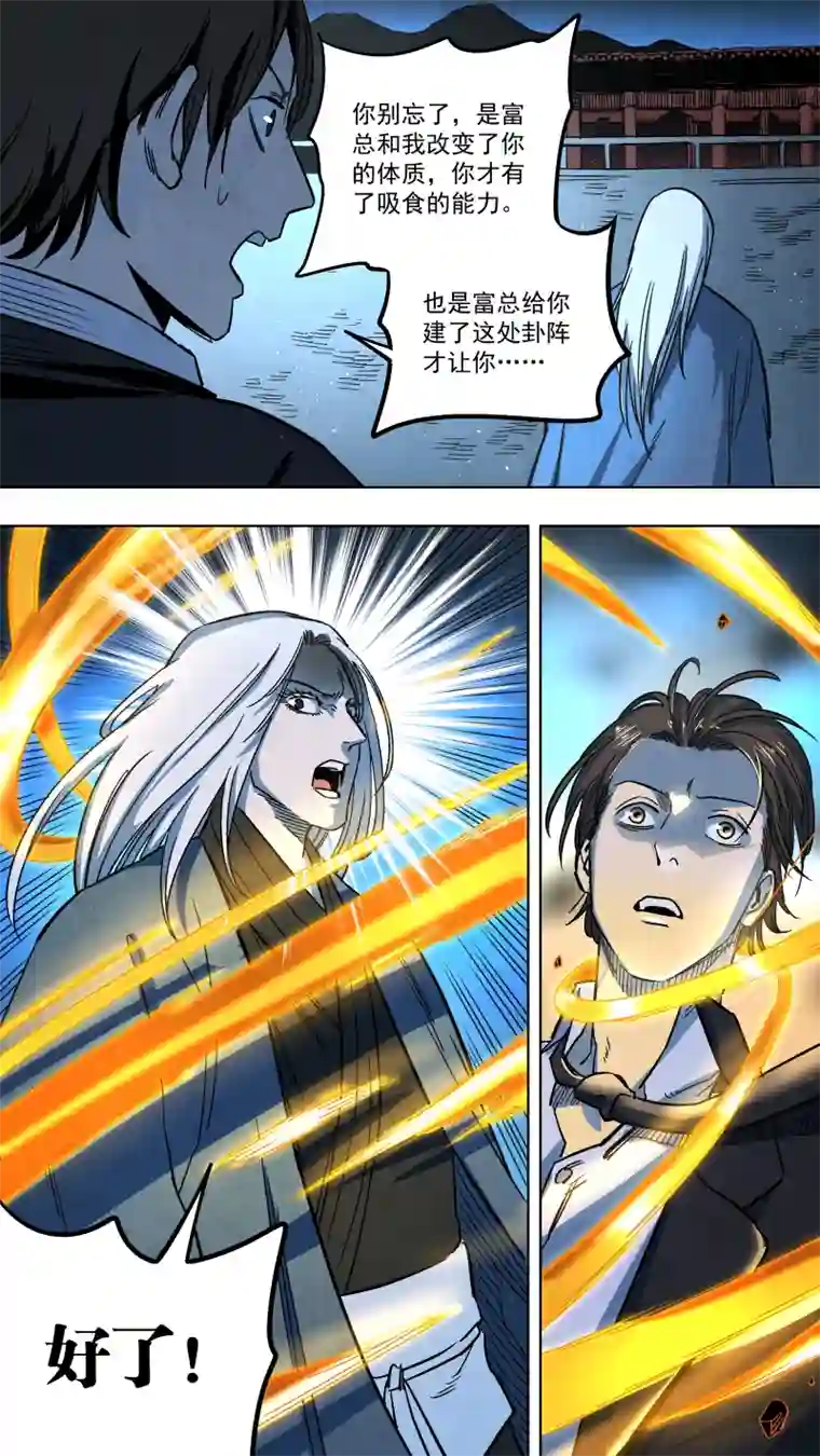 锁龙0132.蛰伏。