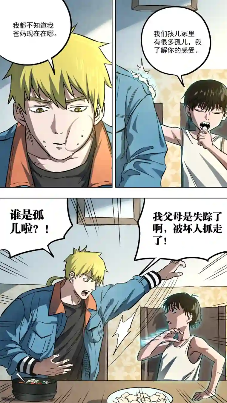 锁龙0133.新的篇章。