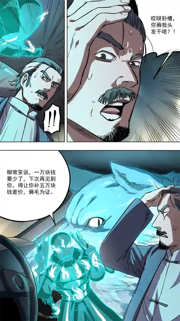 锁龙0133.新的篇章。