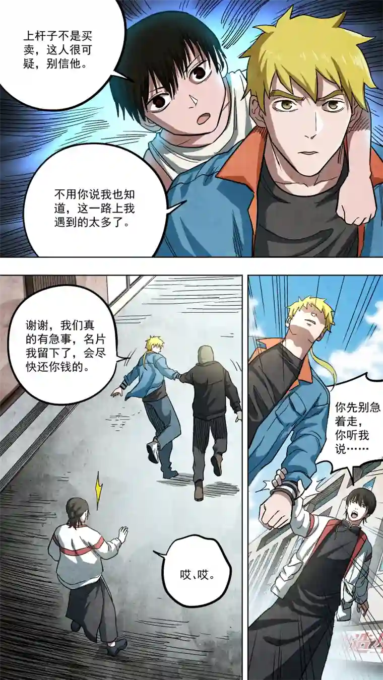 锁龙0134.跟谁俩套近乎呢！