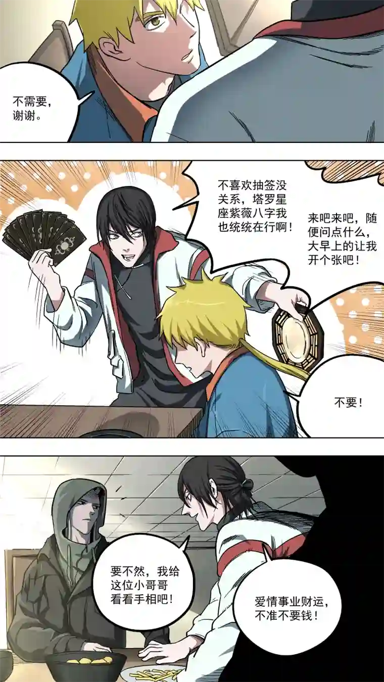 锁龙0134.跟谁俩套近乎呢！