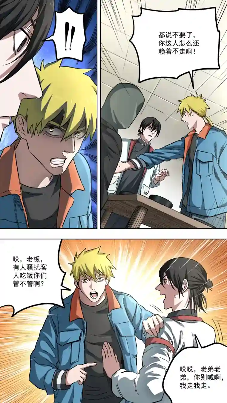 锁龙0134.跟谁俩套近乎呢！