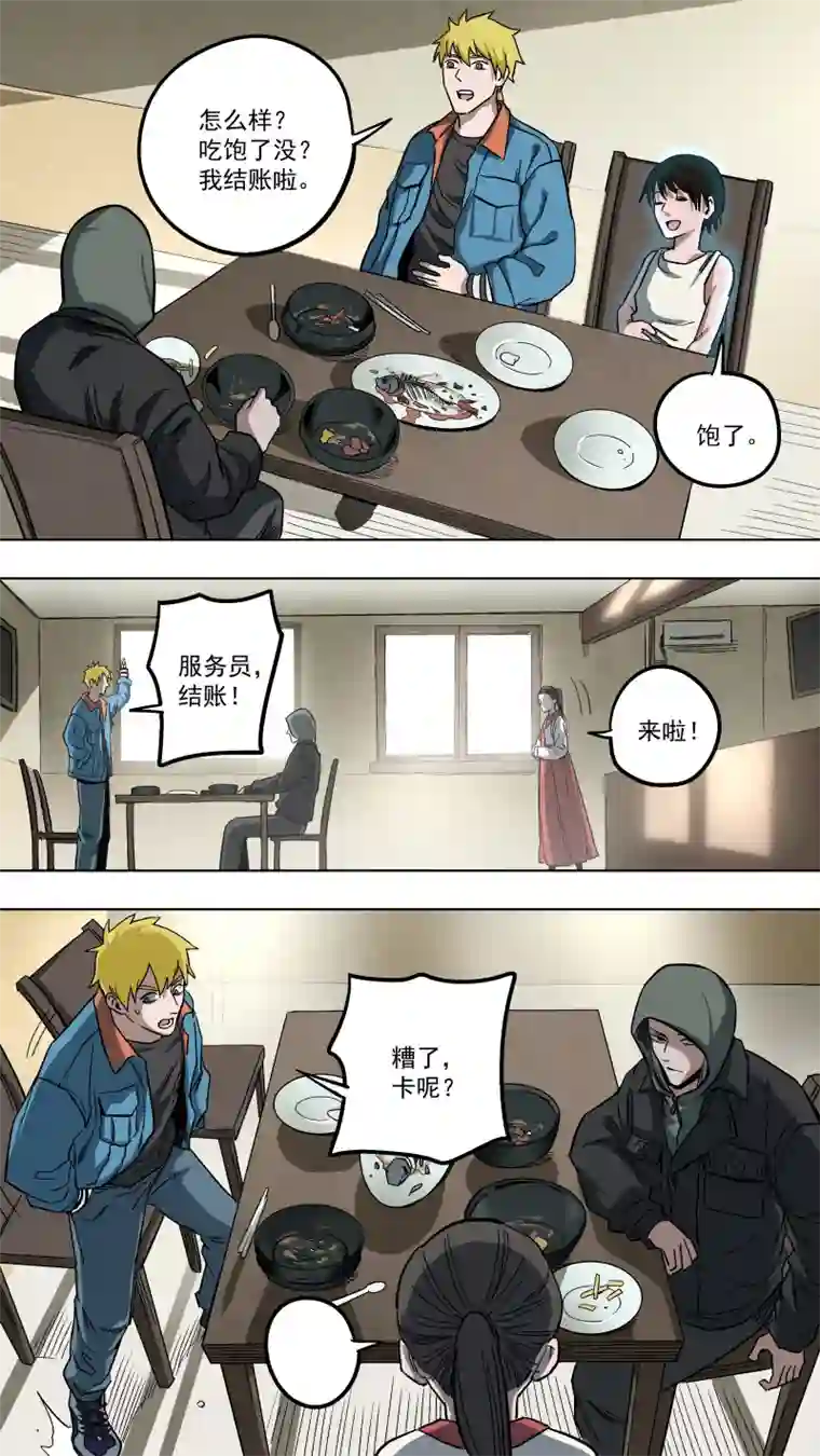 锁龙0134.跟谁俩套近乎呢！