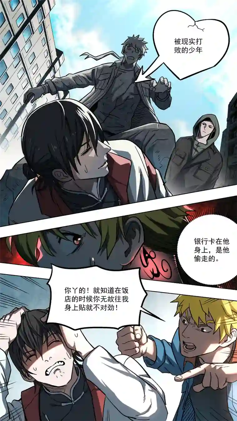 锁龙0135.灵魂拷问