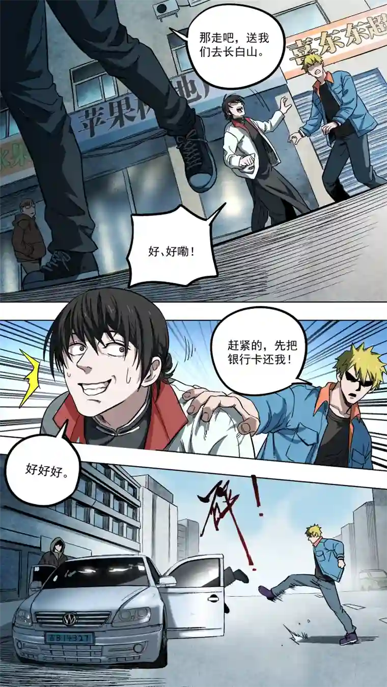 锁龙0135.灵魂拷问