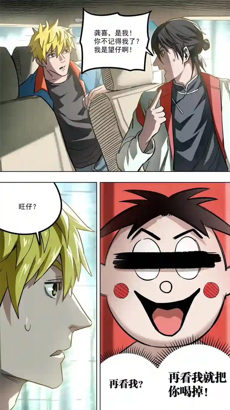 锁龙0136.节外生枝