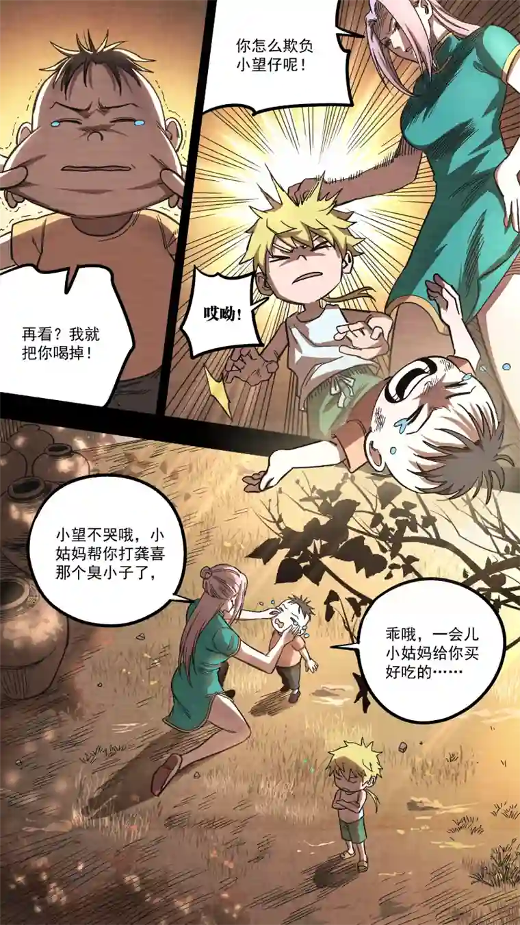 锁龙0136.节外生枝