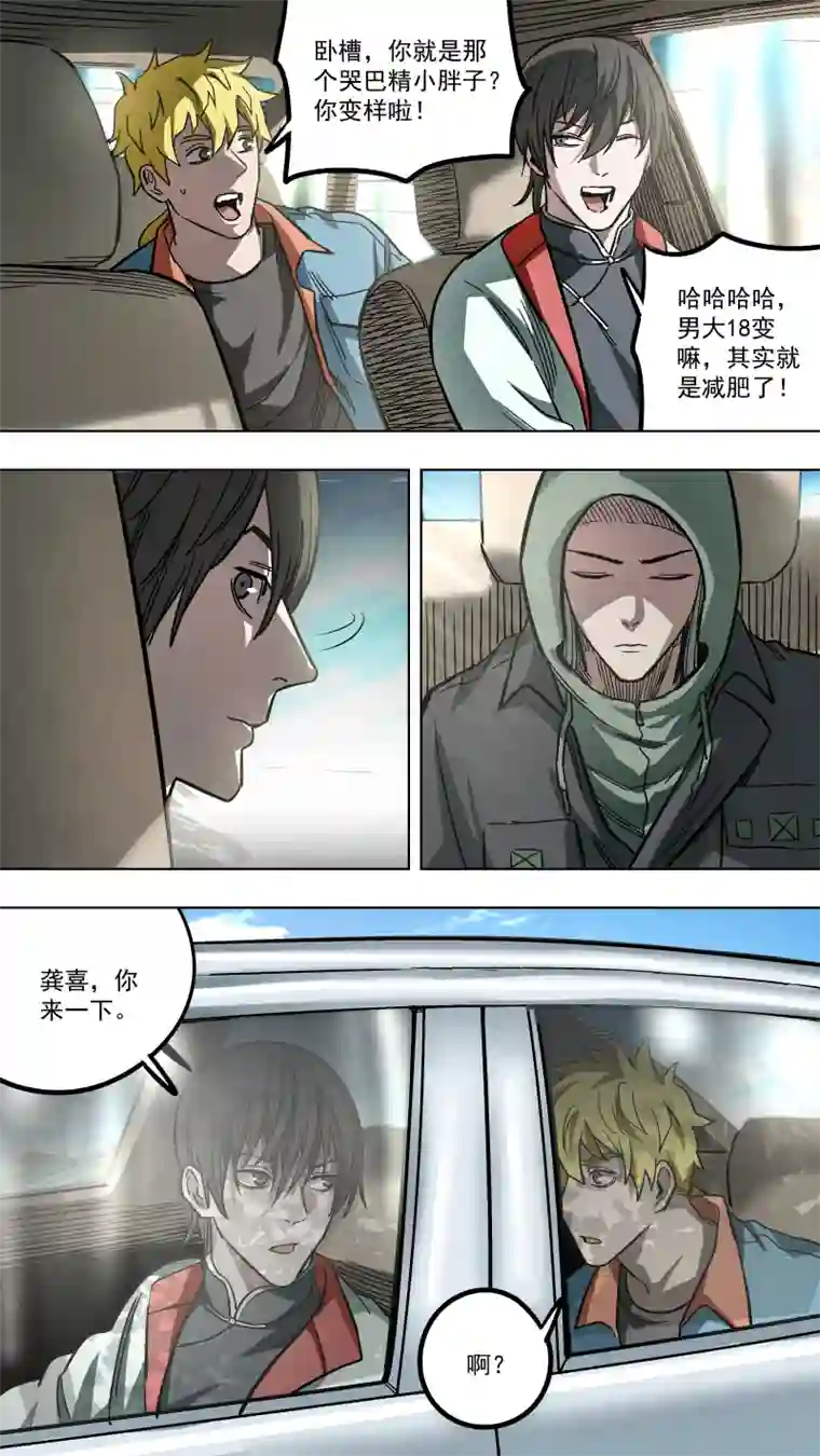 锁龙0136.节外生枝