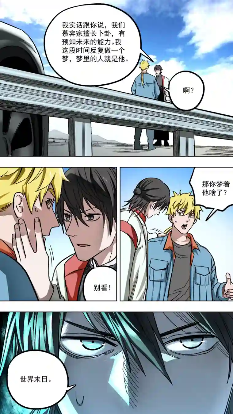 锁龙0136.节外生枝