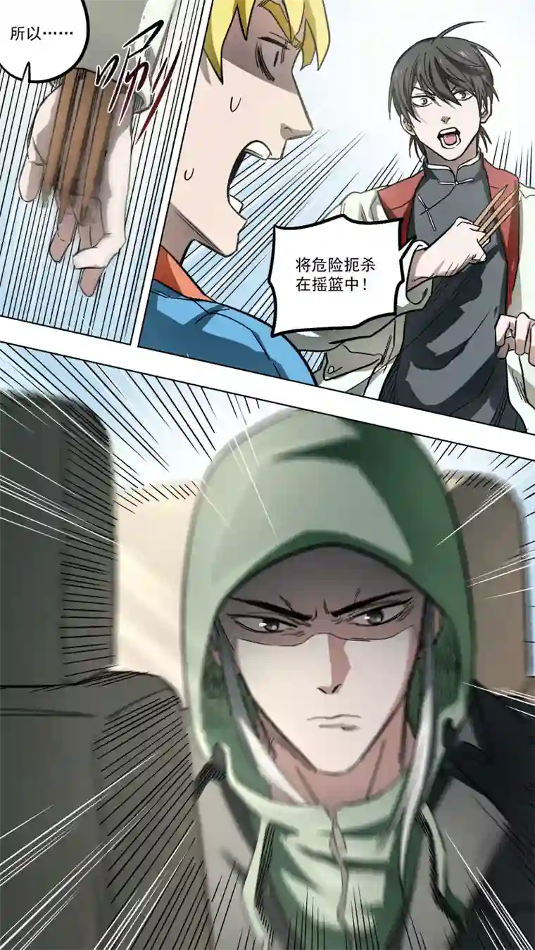 锁龙0136.节外生枝