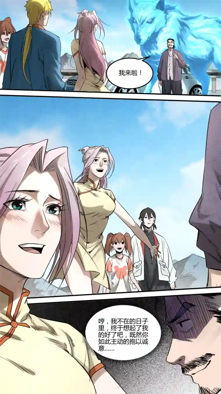 锁龙0140.深山老林里的……